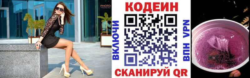 hydra зеркало  площадка клад  Чистополь  Codein напиток Lean (лин)  купить наркотик 