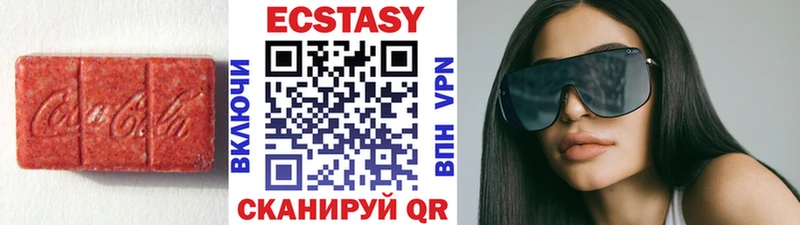 Экстази XTC  Чистополь 