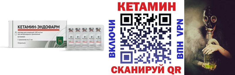 Кетамин VHQ Чистополь