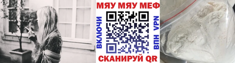 где купить наркотик Чистополь МЯУ-МЯУ VHQ
